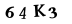 капча